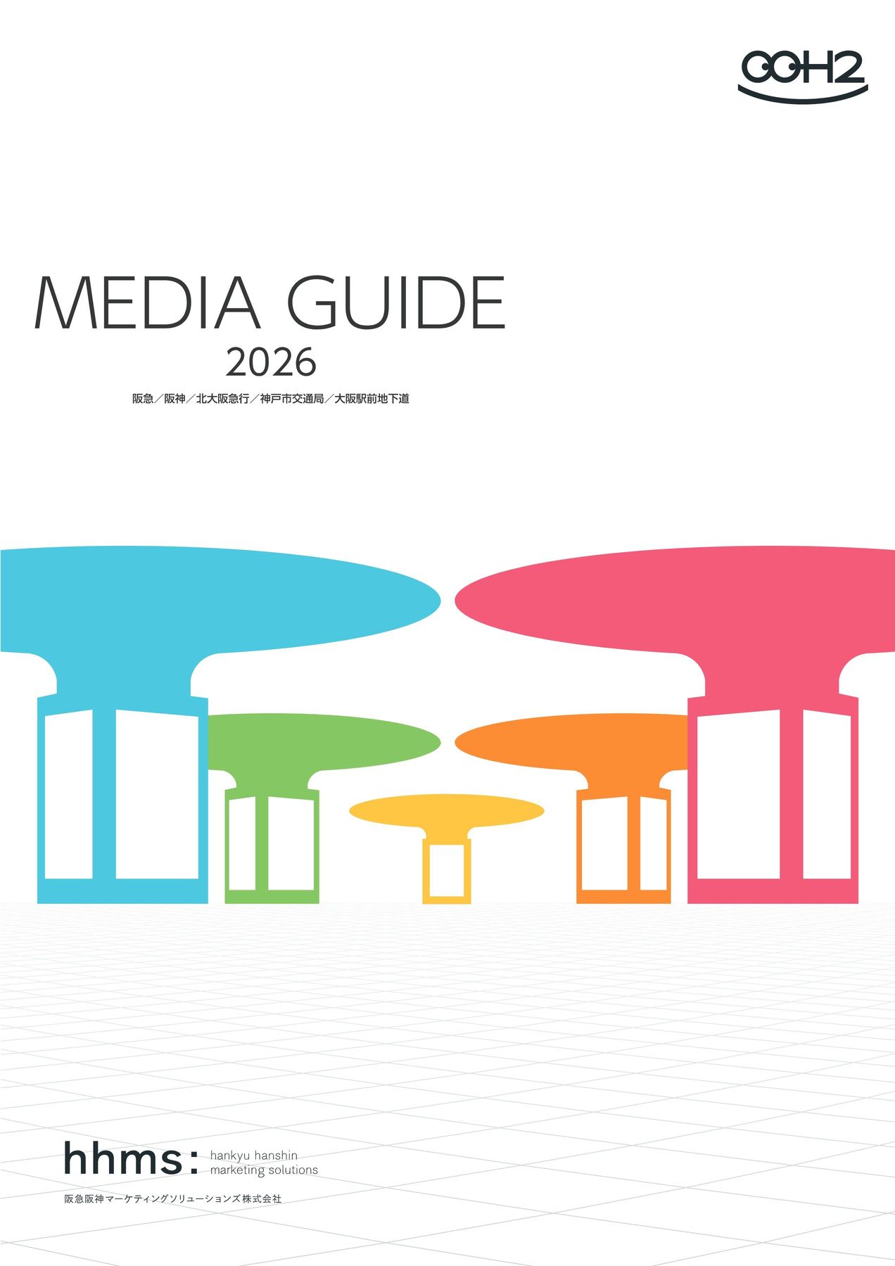 mediaguide2026