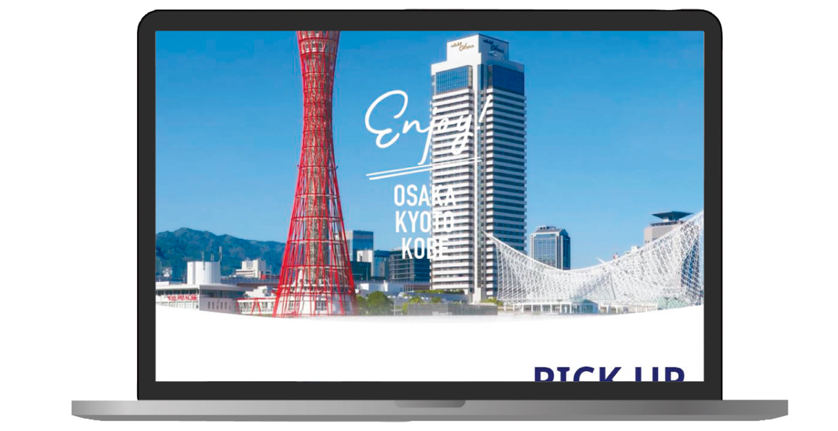 6ヵ国語で関西をPR！「Enjoy!OSAKA KYOTO KOBE」Webサイトを公開