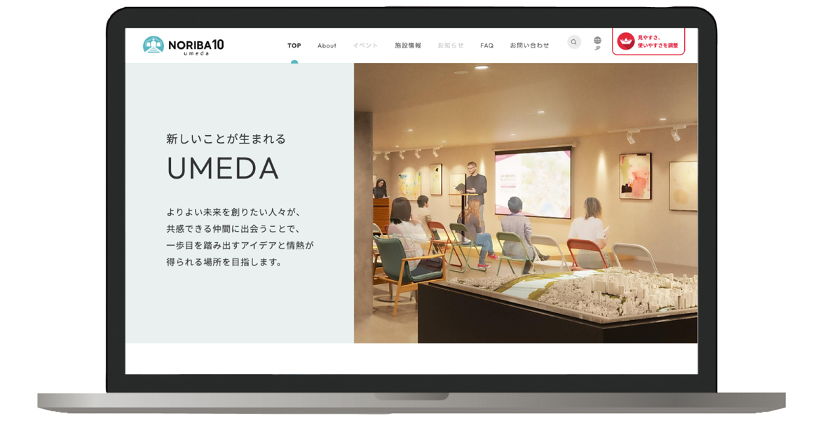 阪急阪神MEETS内に新たに誕生した「NORIBA10 umeda」アクセシビリティにも考慮したWebサイト制作