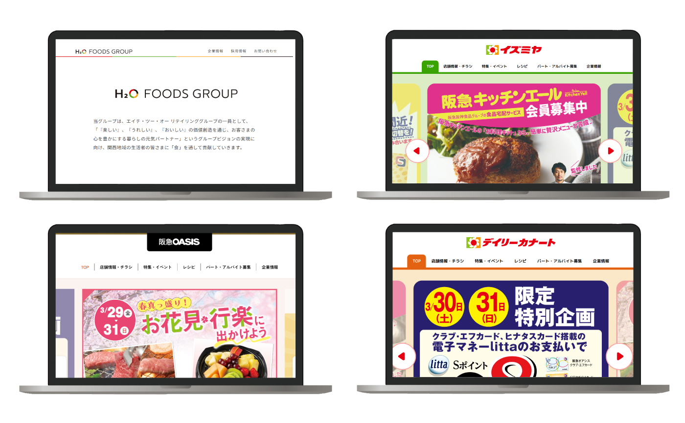 エイチ・ツー・オー 食品グループ、イズミヤ、阪急オアシス、デイリーカナートのWebサイト制作