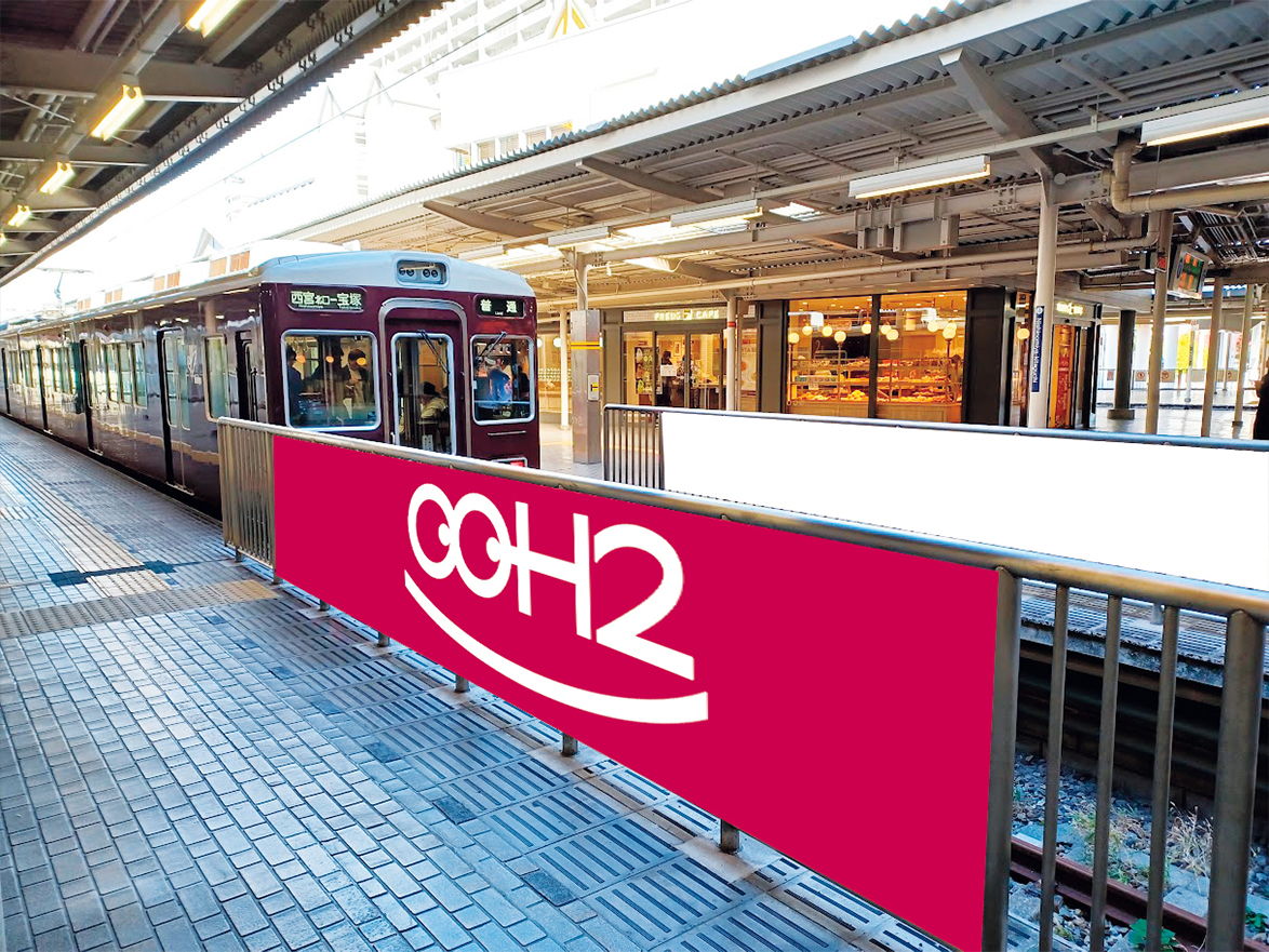 西宮北口7号線ホーム柵シート広告
