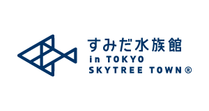 すみだ水族館