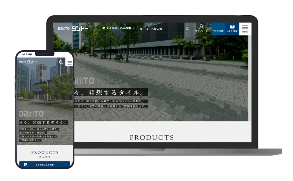 ダントータイルWebサイト