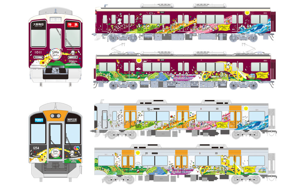 「SDGsトレイン」デザインリニューアル