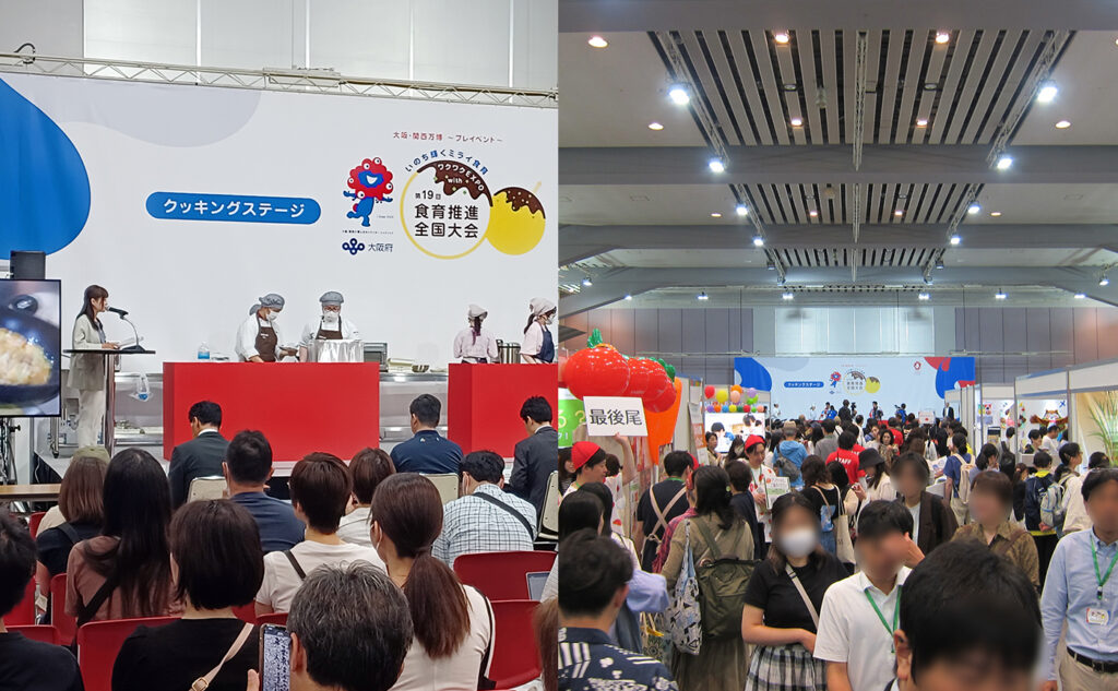 ワクワクEXPO with 第19回食育推進全国大会会場の様子