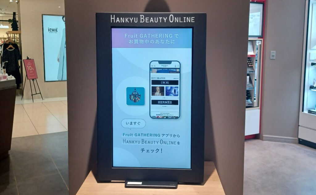 フルーツギャザリング×HANKYU BEAUTY ONLINEの新規会員登録促進キャンペーン