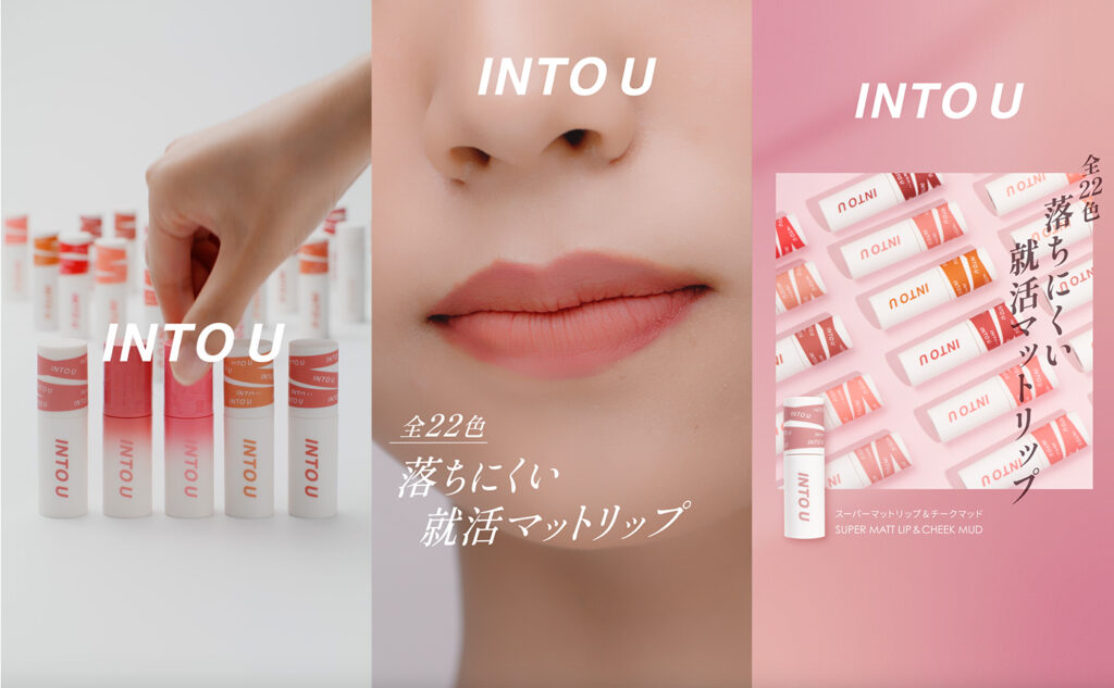 INTO U プロモーション