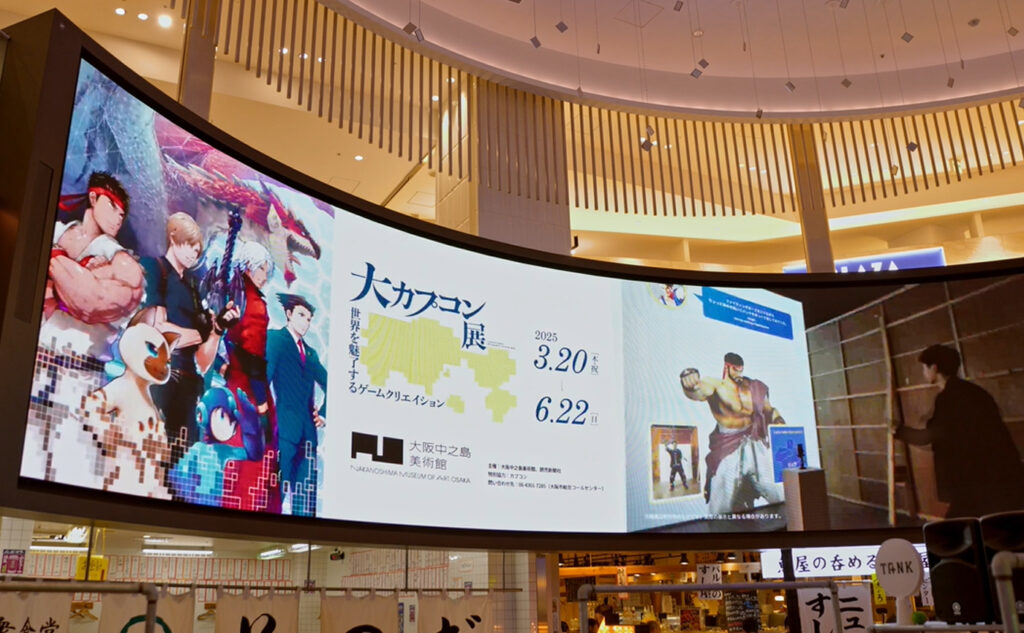 大阪中之島美術館大カプコン展