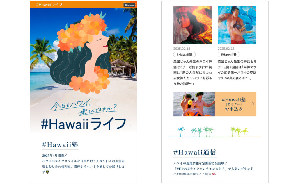 #Hawaiiライフ