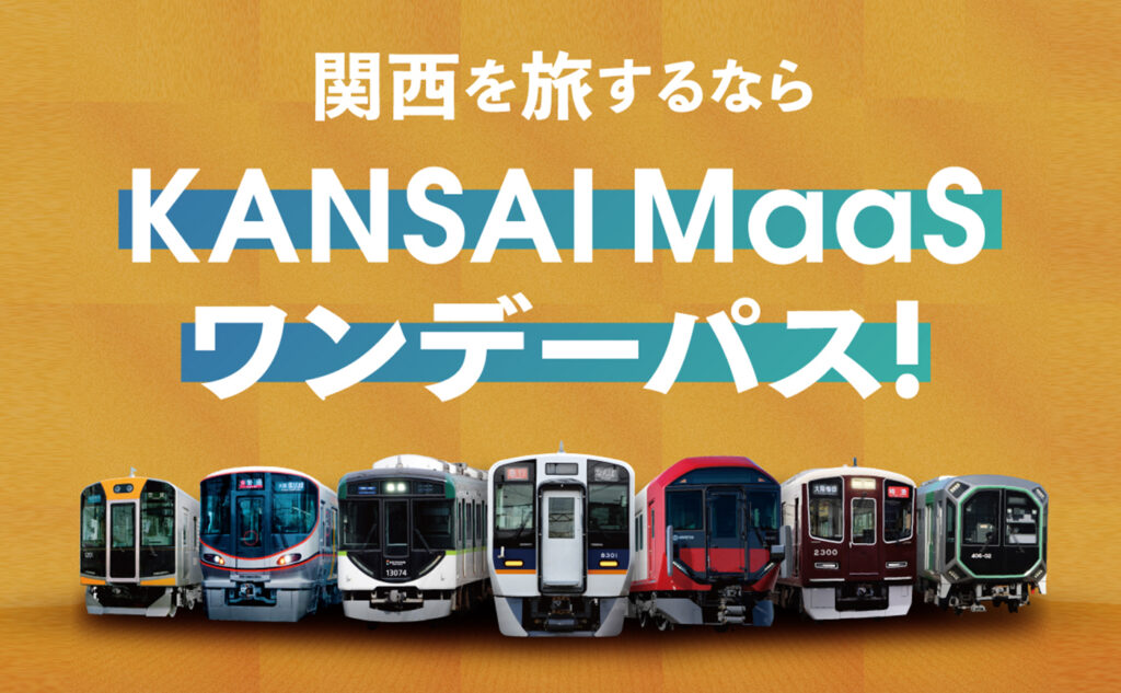 KANSAI MaaSワンデーパス