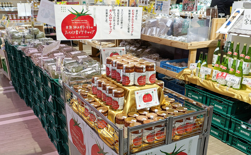 道の駅むなかた「むなかたの美味しさまるごと」