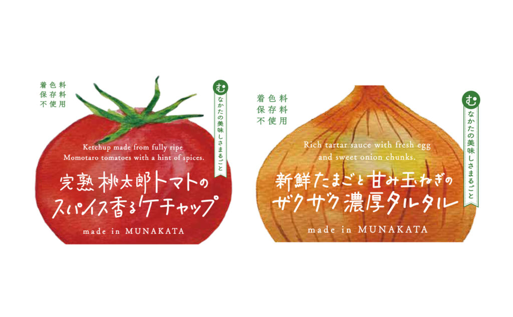 道の駅むなかた「むなかたの美味しさまるごと」