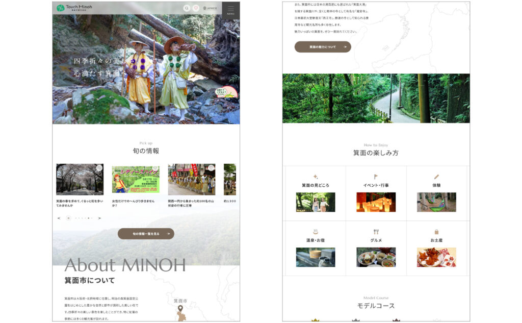 箕面市観光協会 Touch Minoh