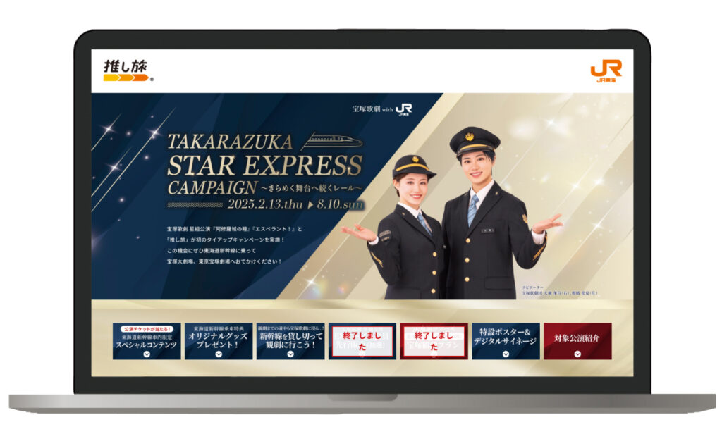 TAKARAZUKA STAR EXPRESS CAMPAIGN