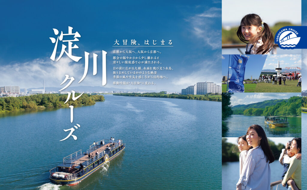 淀川クルーズ