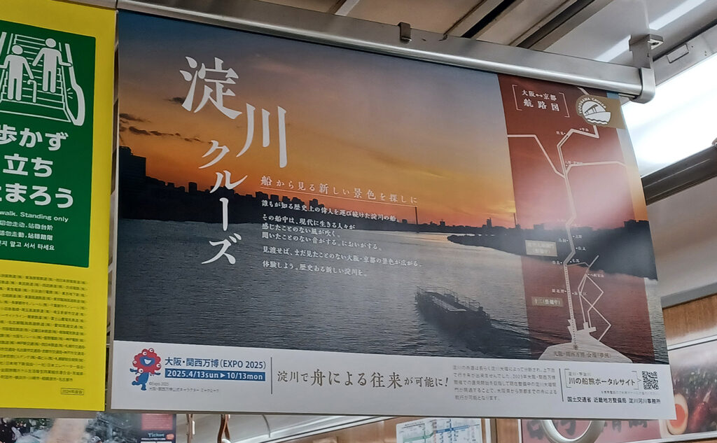 淀川クルーズ