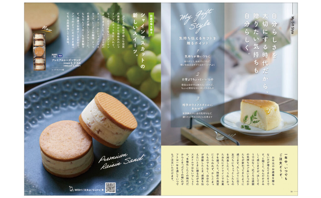ぶどうの樹カタログ2025
