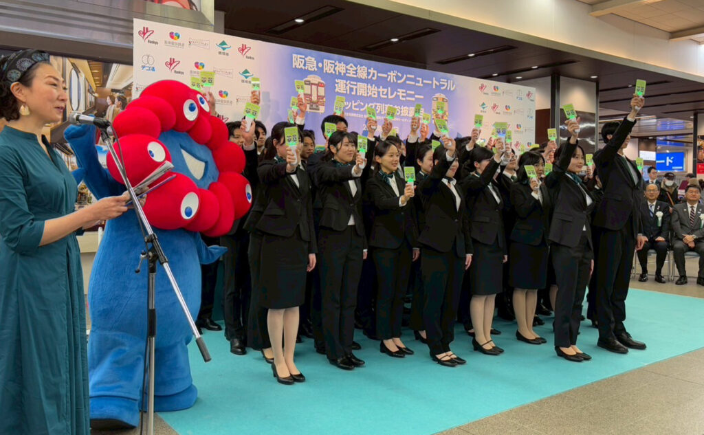 阪急阪神カーボンニュートラル運行記念式典