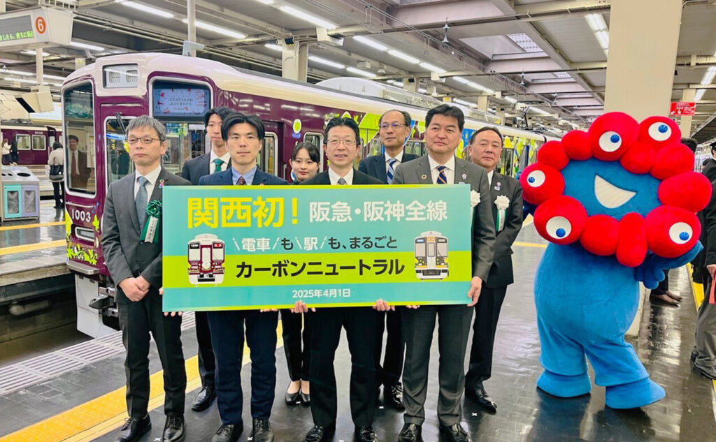 阪急阪神カーボンニュートラル運行記念式典