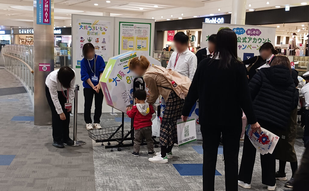 大阪市LINE診断ゲーム
