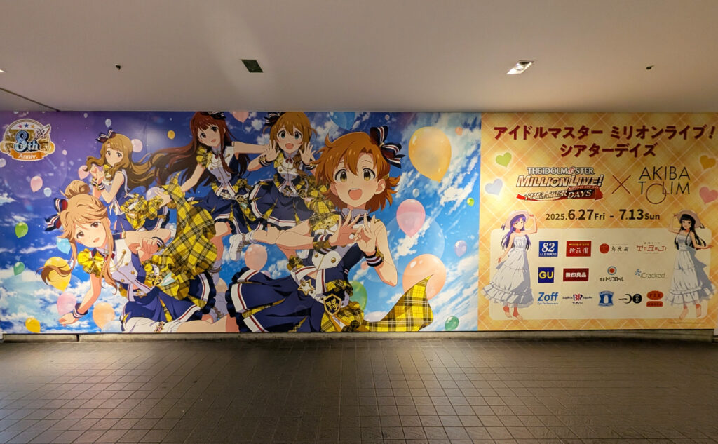 「アイドルマスター ミリオンライブ!シアターデイズ 」×アキバ・トリムタイアップ