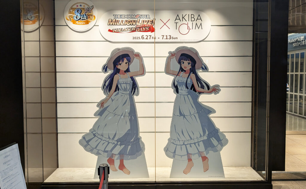 「アイドルマスター ミリオンライブ!シアターデイズ 」×アキバ・トリムタイアップ