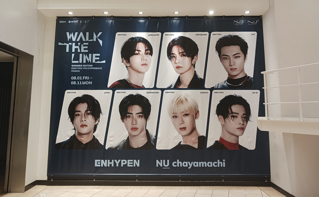 「ENHYPEN」タイアップイベント