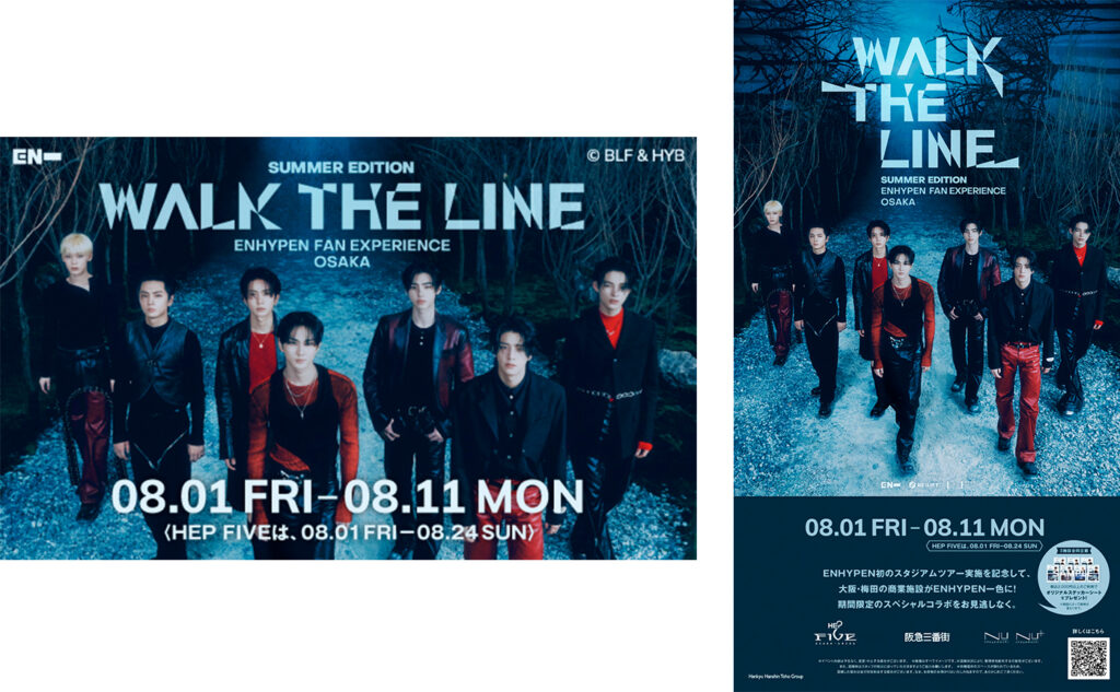 「ENHYPEN」タイアップイベント