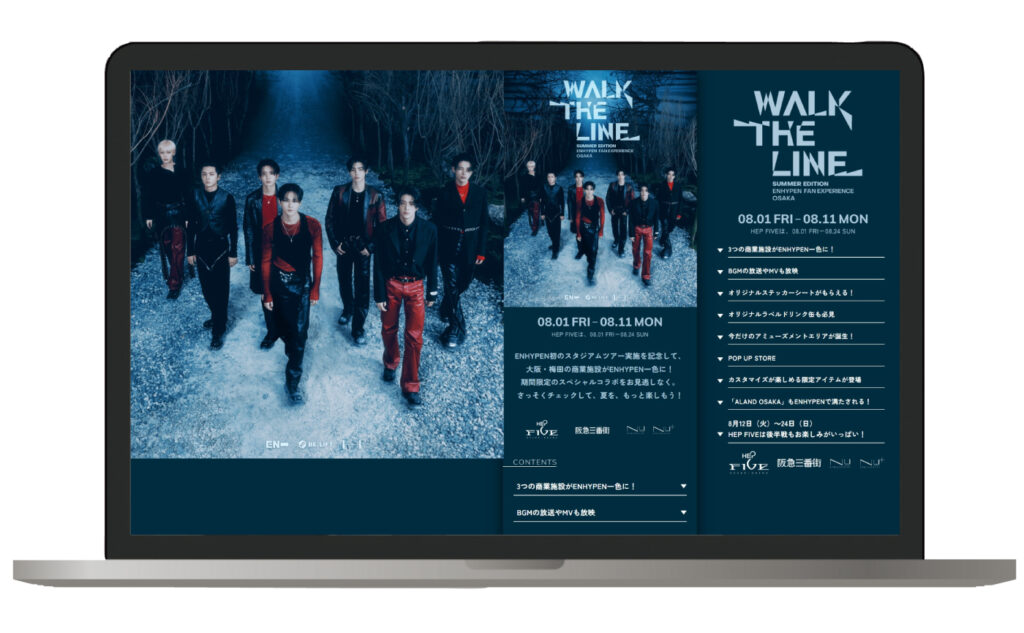 「ENHYPEN」タイアップイベント
