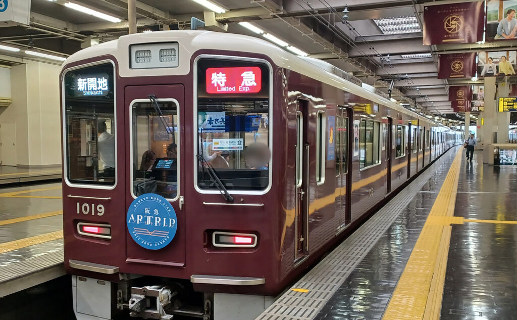 阪急アートトリップ2025