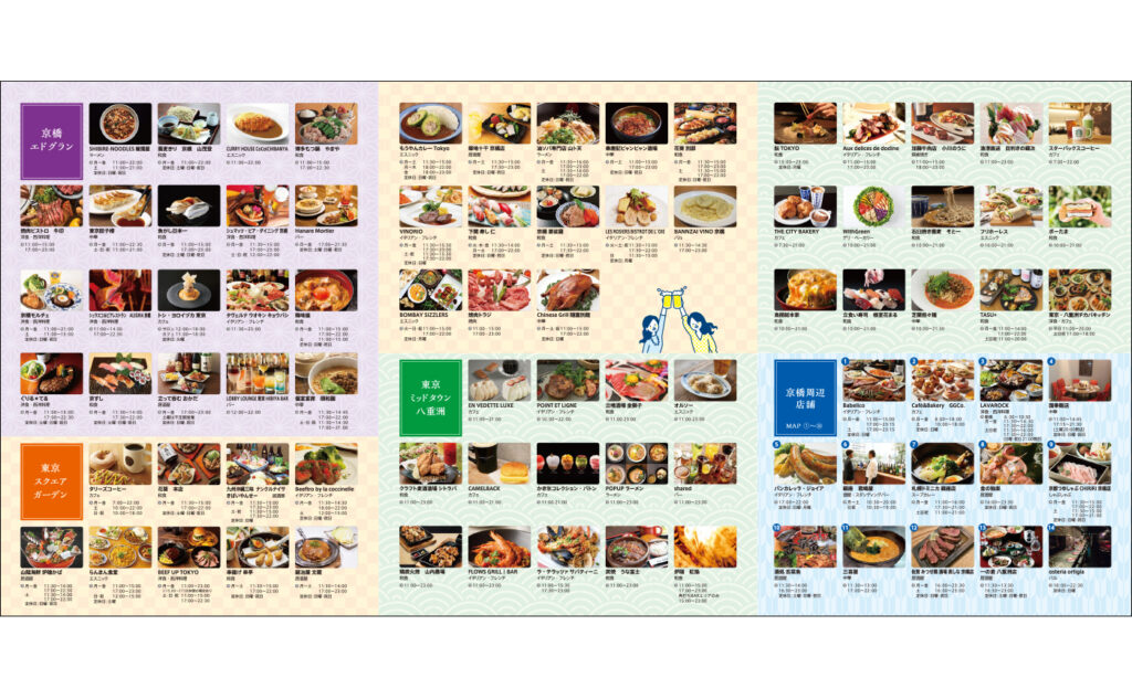 京橋のれんくぐりWebチラシ