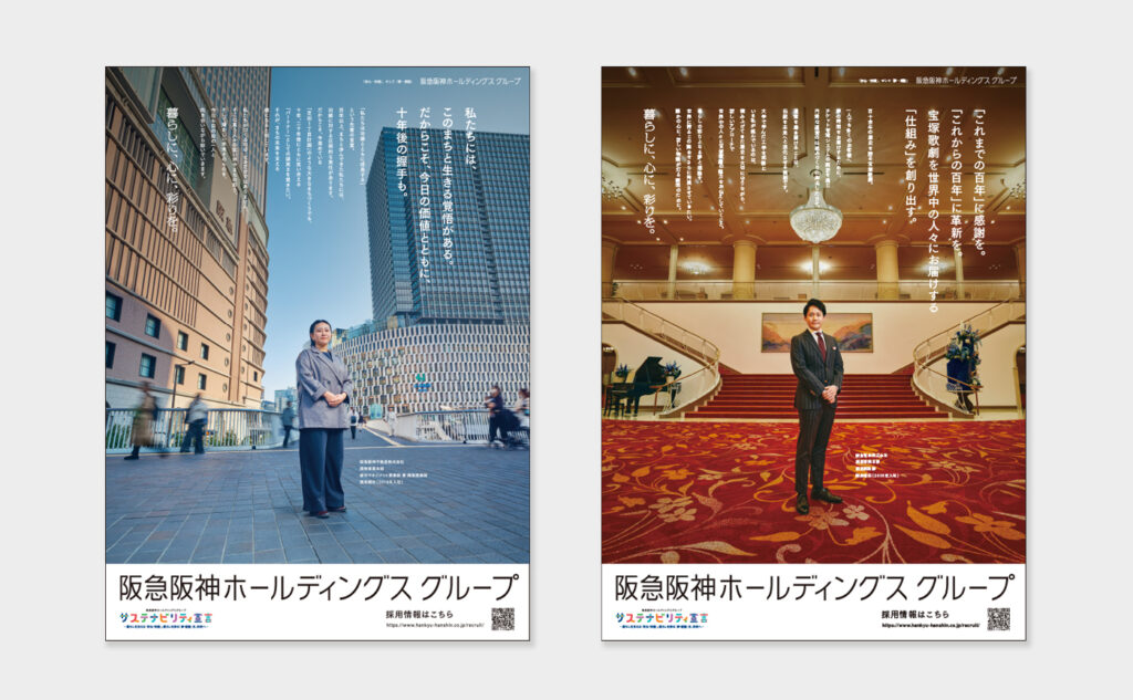 採用ブランディング施策