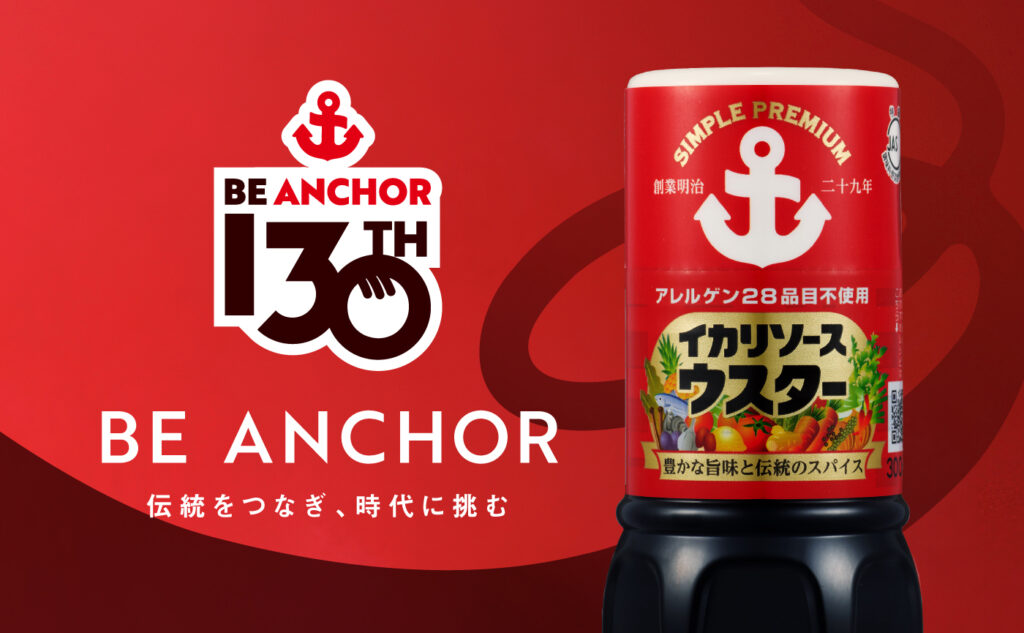 イカリソース創業130周年